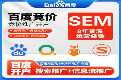 深度解析：百度竞价托管运营的三大经典案例